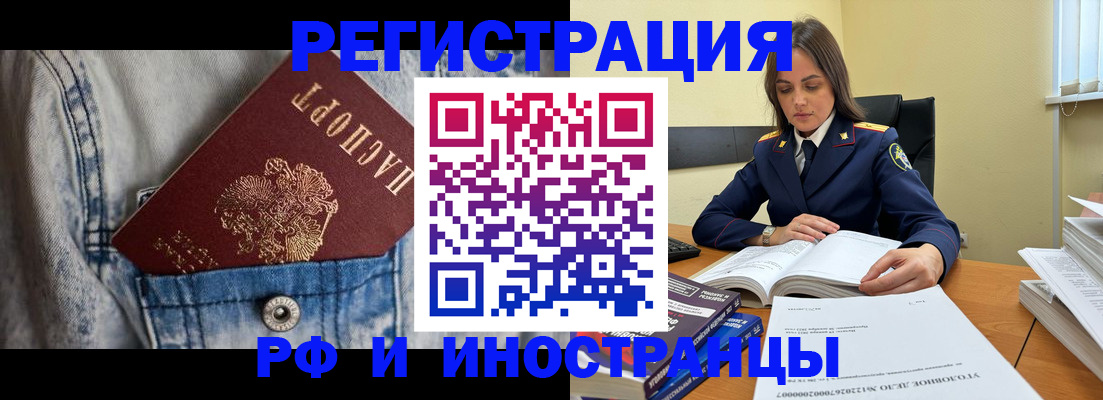 прописка для работы в Сортавале