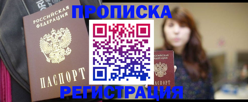 пропишу в квартире в Сортавале