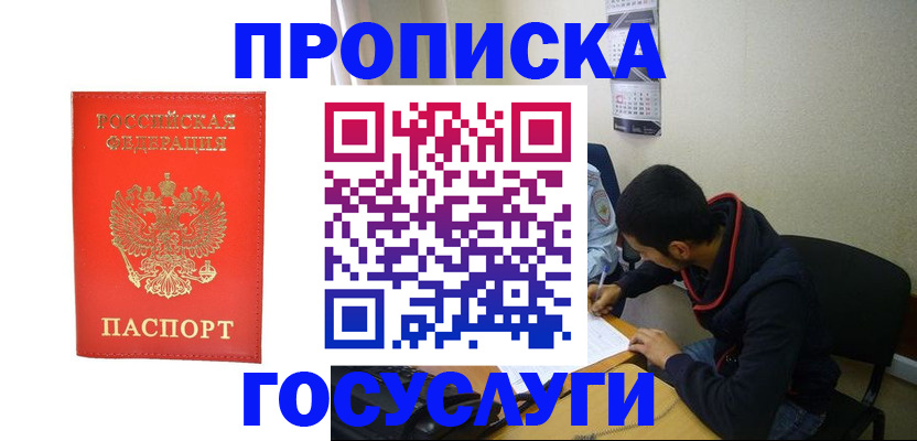 прописка для школы в Сортавале