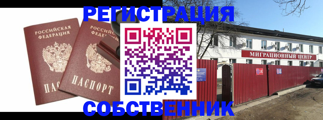 временная регистрация для всех в Сортавале